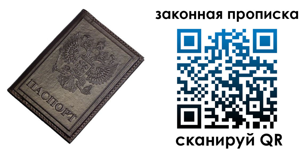 временная регистрация собственник в Кунгуре